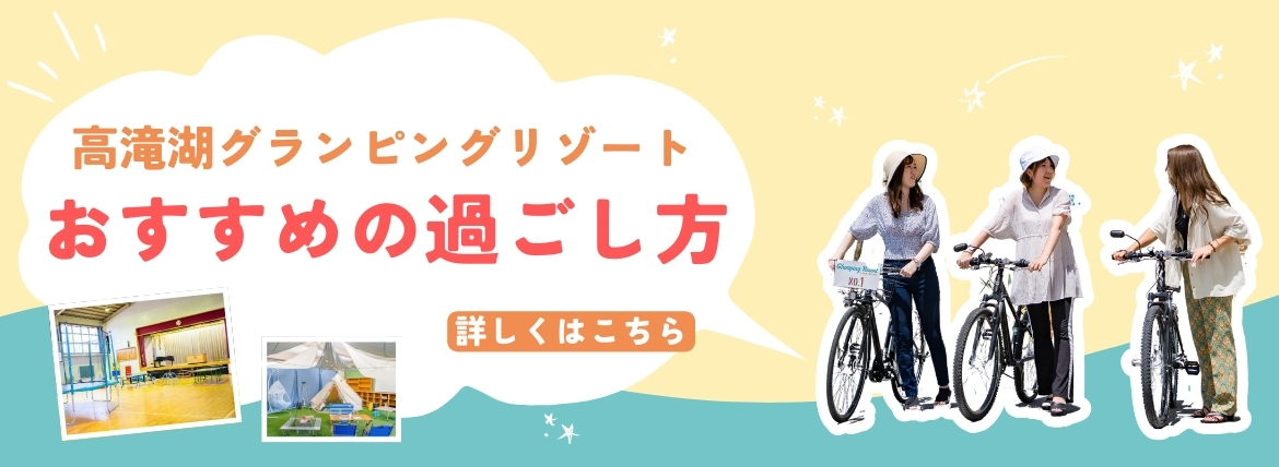 女子旅