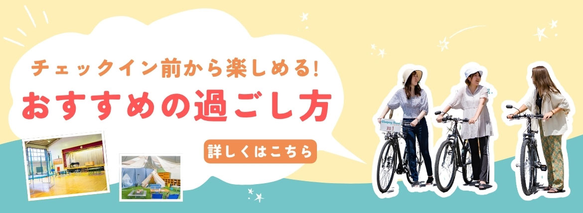 女子旅