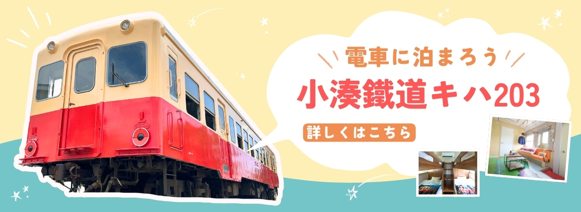 小湊鐵道キハ203