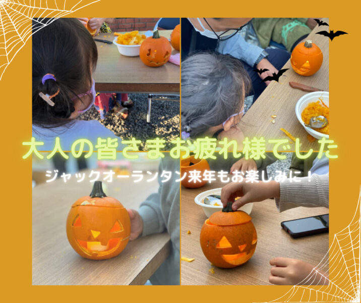 ご宿泊者限定!ジャックオーランタン作り!また来年!