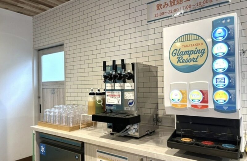 滞在期間中はソフトドリンクとアルコールが飲み放題！